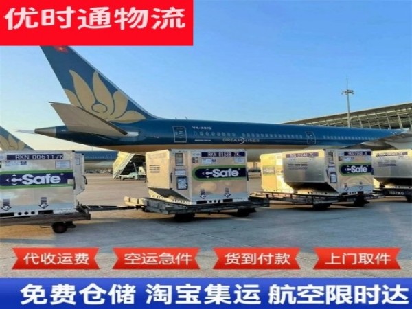 惠城区到菲律宾空运加急专线